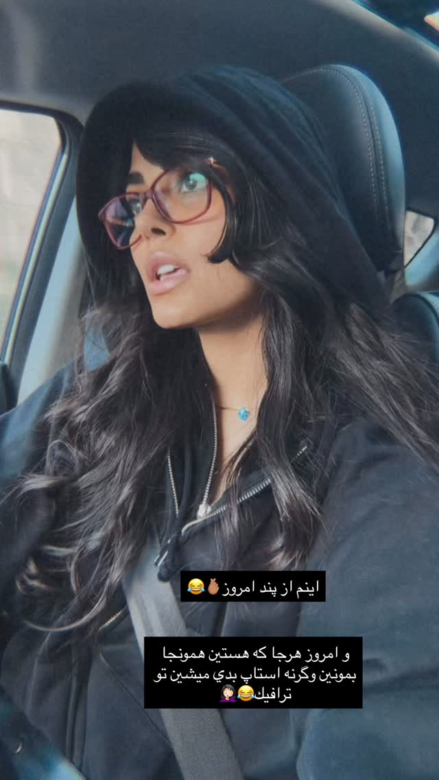  جدید ترین استوری اینستاگرام مهدیس مباشرتی