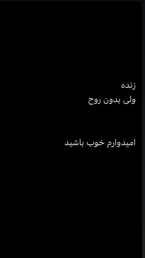  جدید ترین استوری اینستاگرام مهدیس مباشرتی