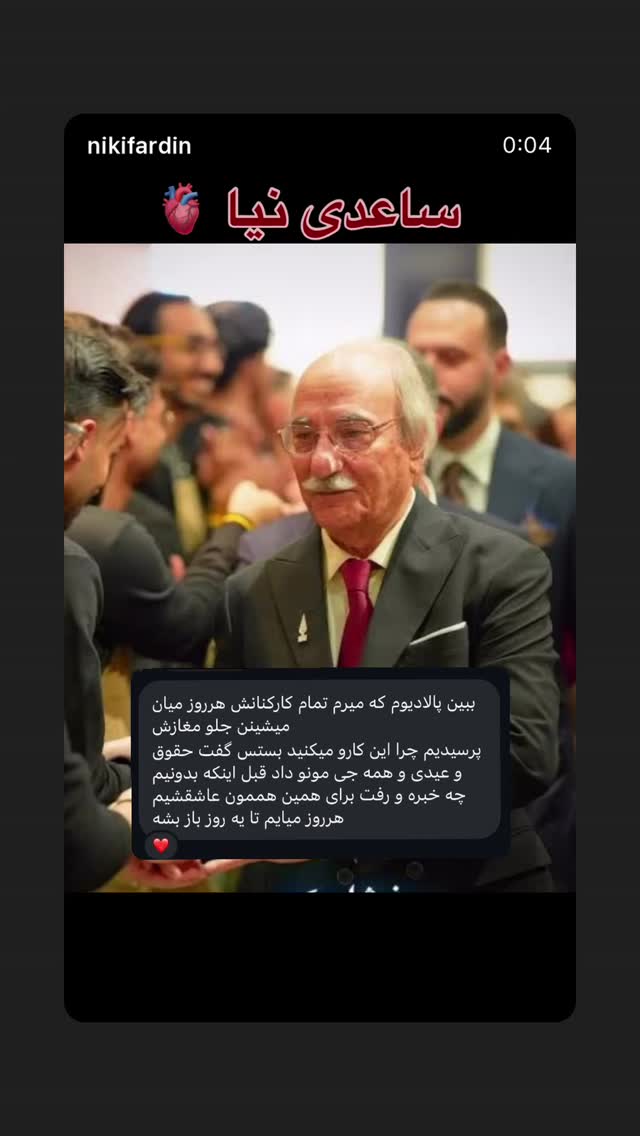  جدید ترین استوری اینستاگرام مهدیس مباشرتی