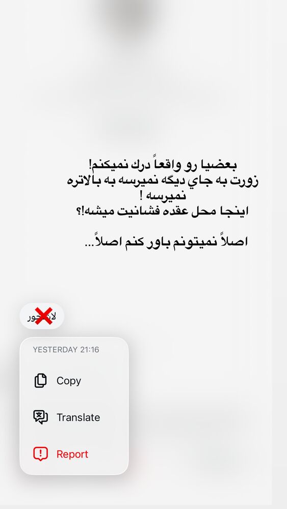  جدید ترین استوری اینستاگرام مهدیس مباشرتی