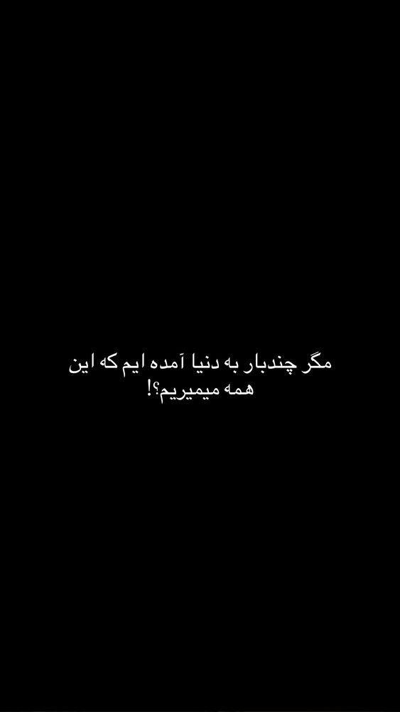  جدید ترین استوری اینستاگرام مهدیس مباشرتی