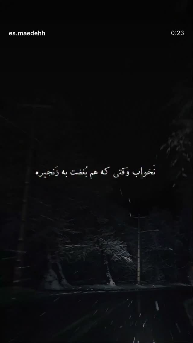  جدید ترین استوری اینستاگرام مهدیس مباشرتی