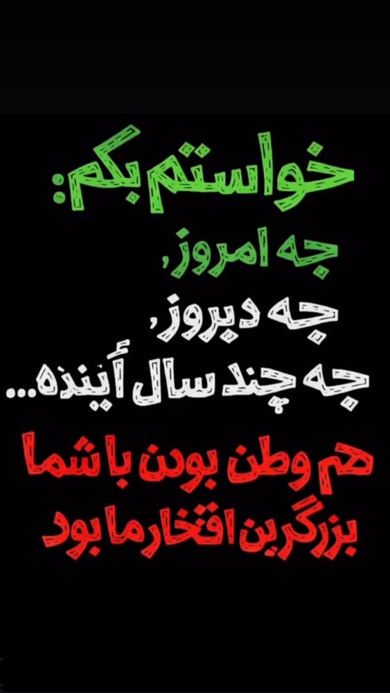  جدید ترین استوری اینستاگرام مهدیس مباشرتی