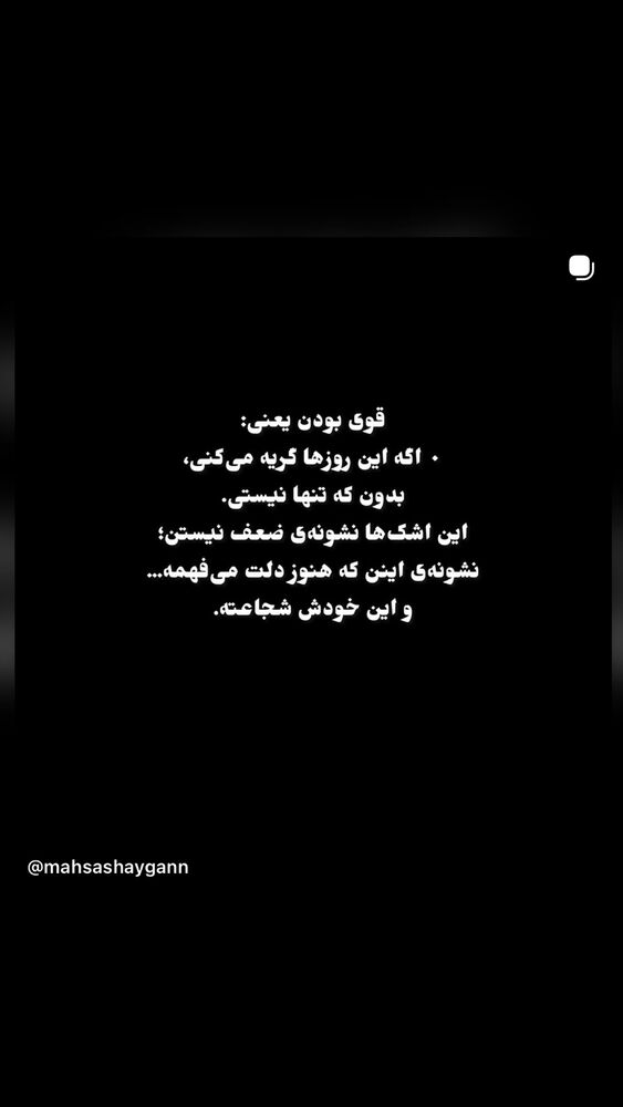  جدید ترین استوری اینستاگرام مهدیس مباشرتی