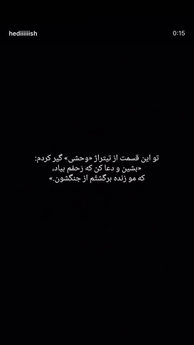  جدید ترین استوری اینستاگرام مهدیس مباشرتی