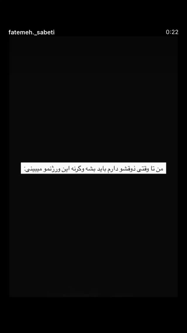  جدید ترین استوری اینستاگرام مهدیس مباشرتی