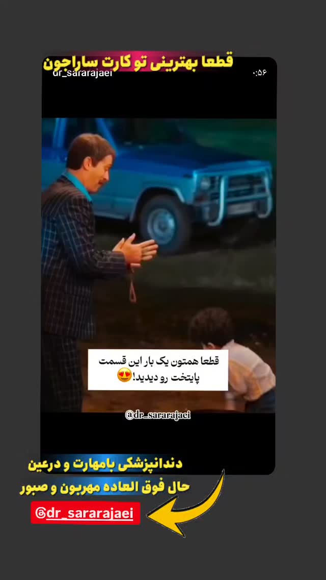  جدید ترین استوری اینستاگرام مهدیار کلائی