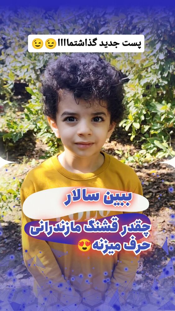  جدید ترین استوری اینستاگرام مهدیار کلائی
