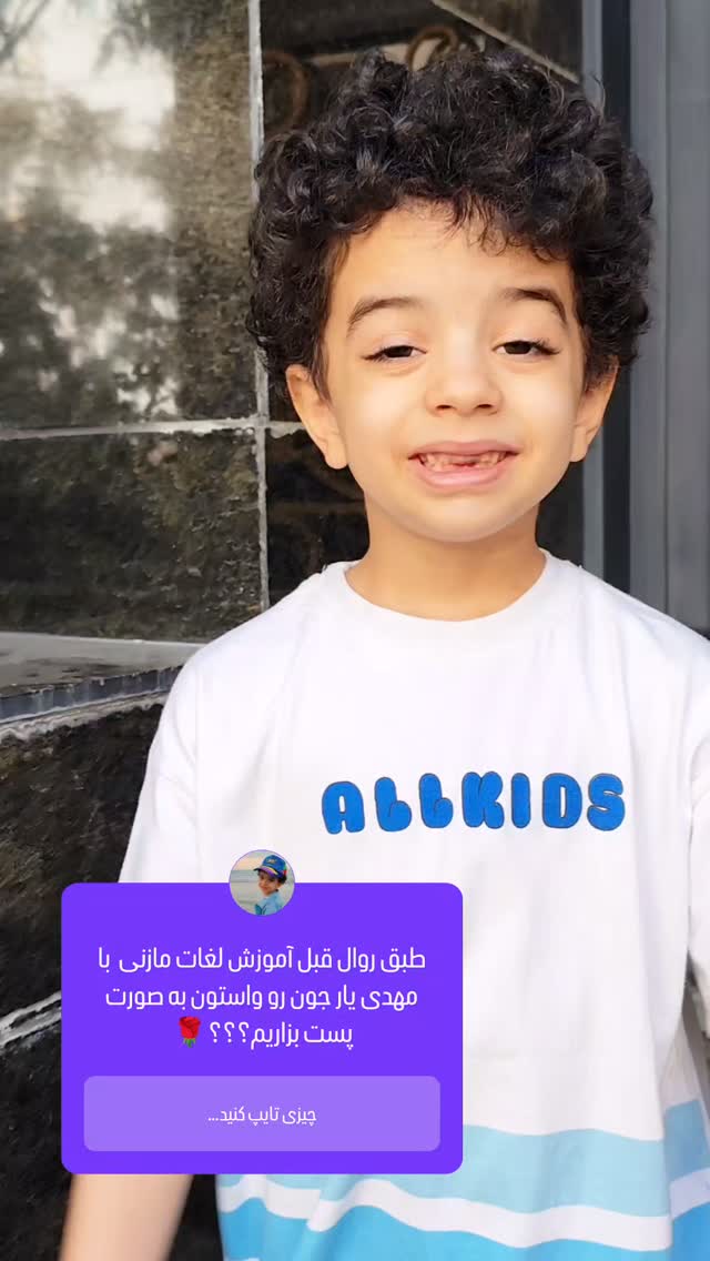  جدید ترین استوری اینستاگرام مهدیار کلائی