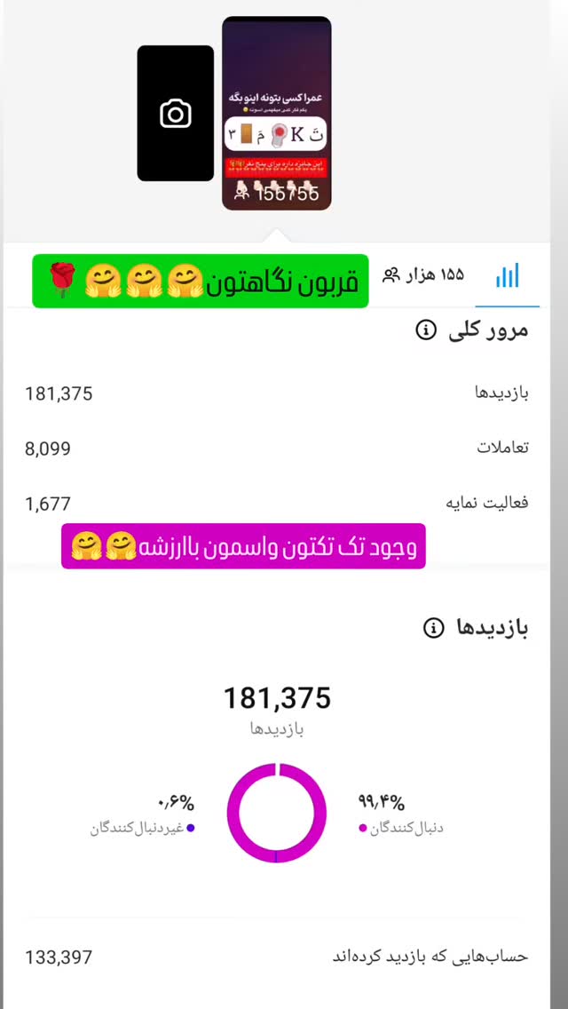 جدید ترین استوری اینستاگرام مهدیار کلائی