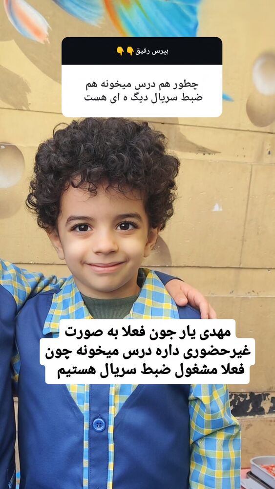  جدید ترین استوری اینستاگرام مهدیار کلائی