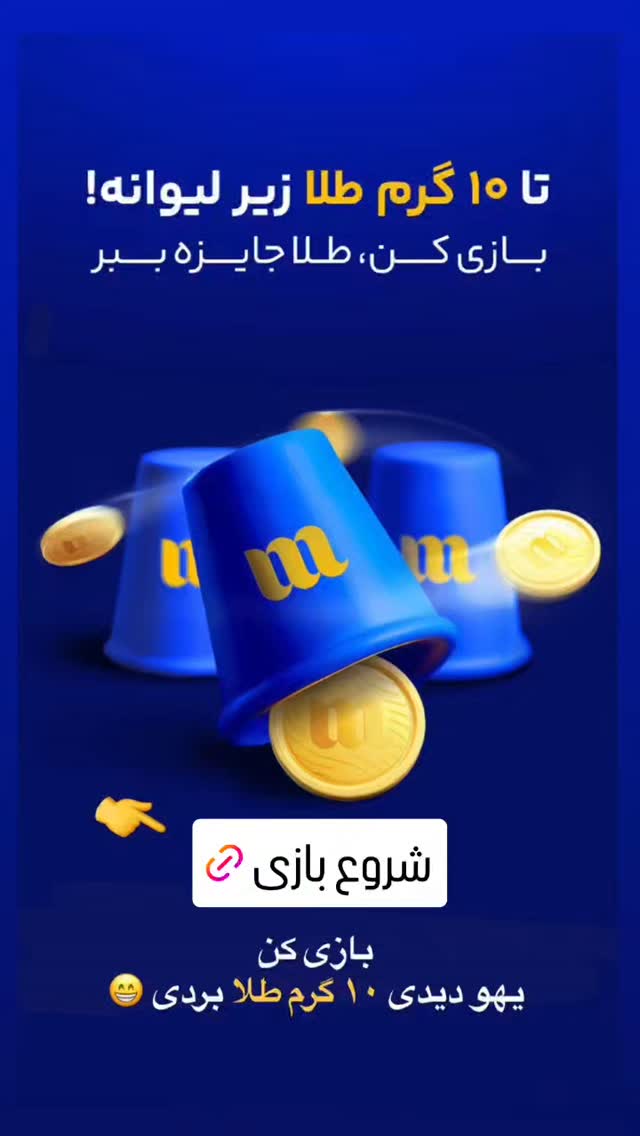  جدید ترین استوری اینستاگرام مهدیار کلائی