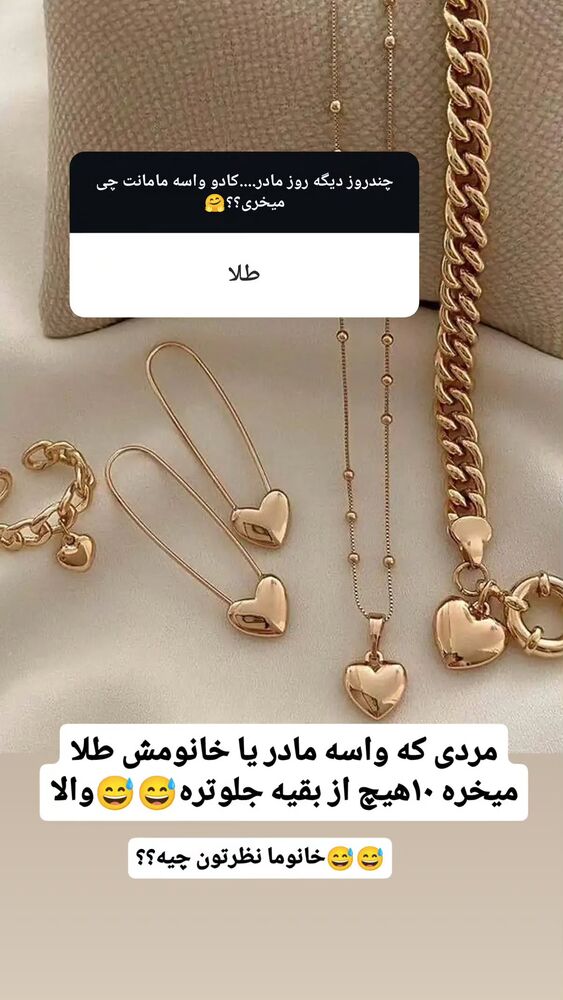  جدید ترین استوری اینستاگرام مهدیار کلائی
