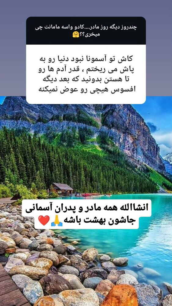 جدید ترین استوری اینستاگرام مهدیار کلائی