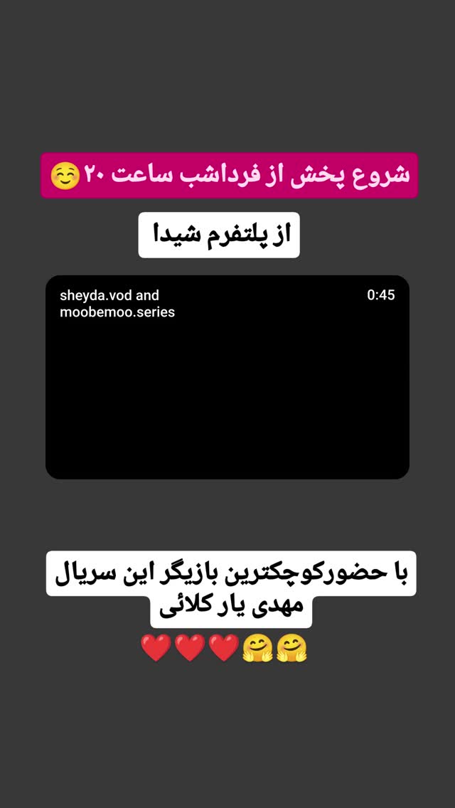  جدید ترین استوری اینستاگرام مهدیار کلائی
