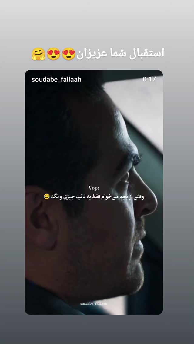  جدید ترین استوری اینستاگرام مهدیار کلائی