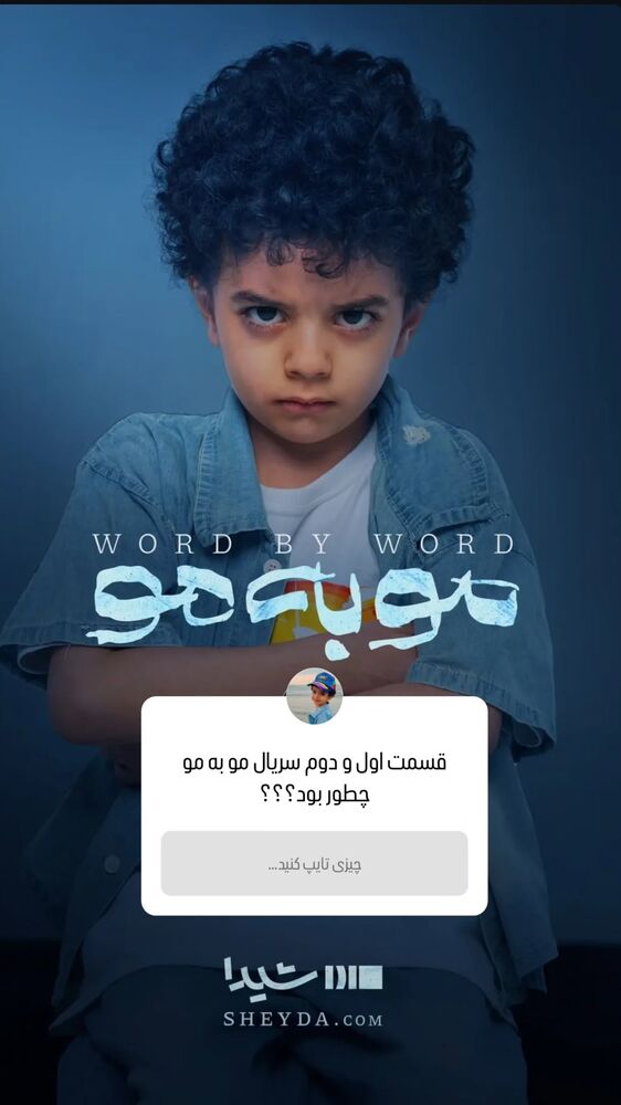  جدید ترین استوری اینستاگرام مهدیار کلائی
