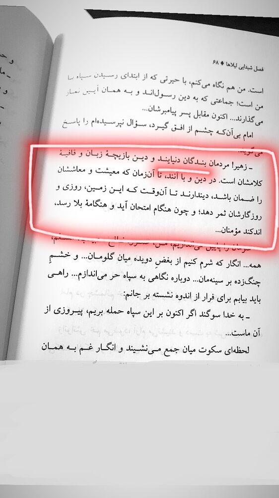  جدید ترین استوری اینستاگرام فاطمه بیرامی
