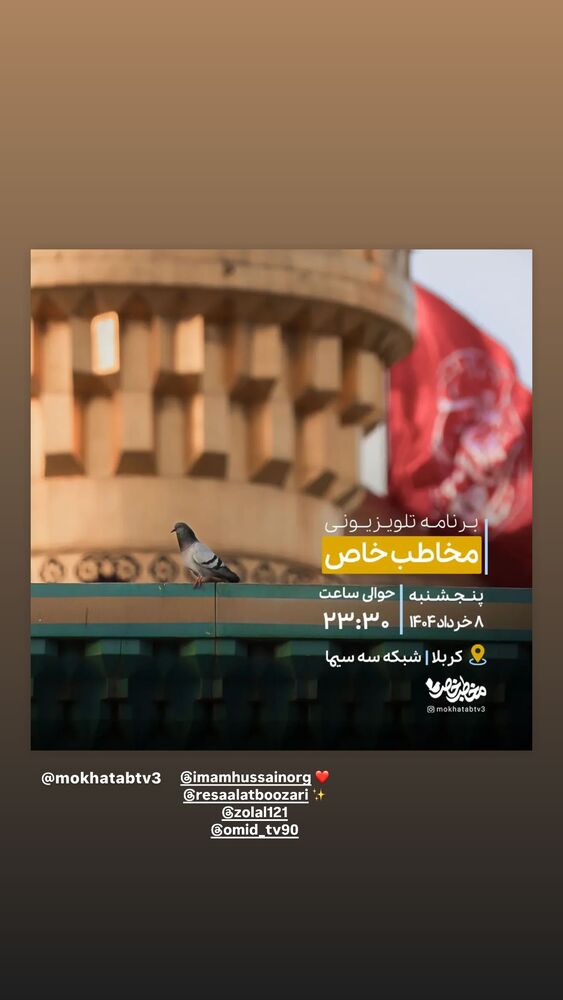  جدید ترین استوری اینستاگرام فاطمه بیرامی