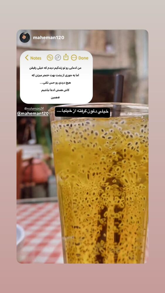  جدید ترین استوری اینستاگرام فاطمه بیرامی