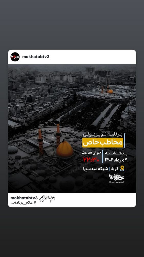  جدید ترین استوری اینستاگرام فاطمه بیرامی