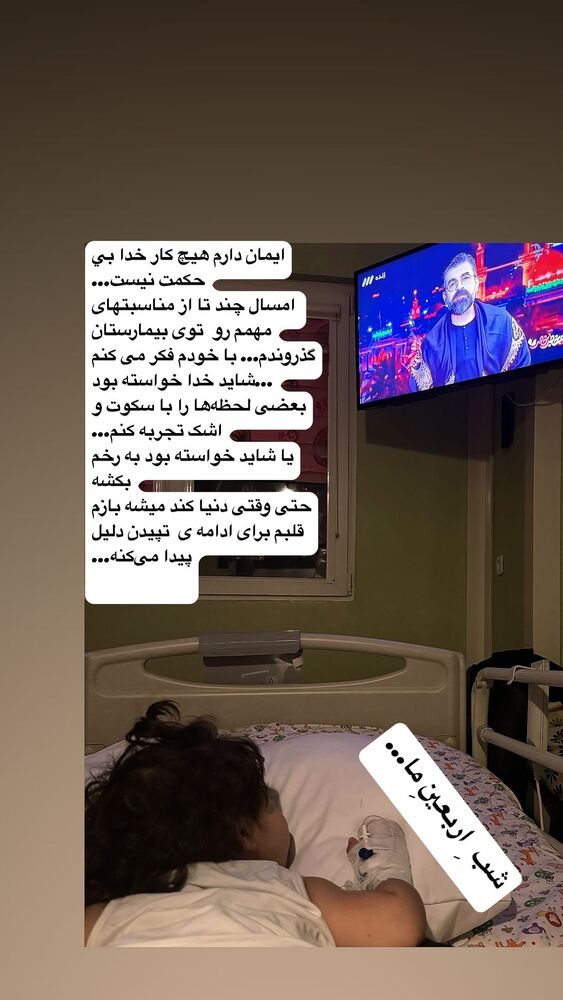  جدید ترین استوری اینستاگرام فاطمه بیرامی