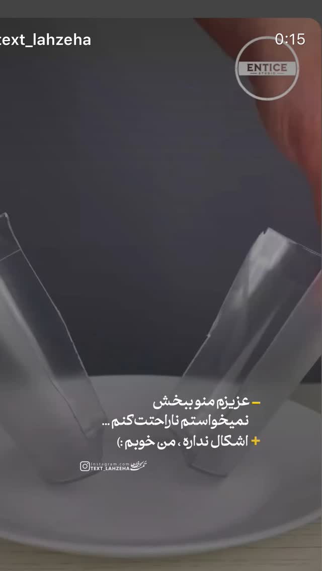  جدید ترین استوری اینستاگرام فاطمه بیرامی