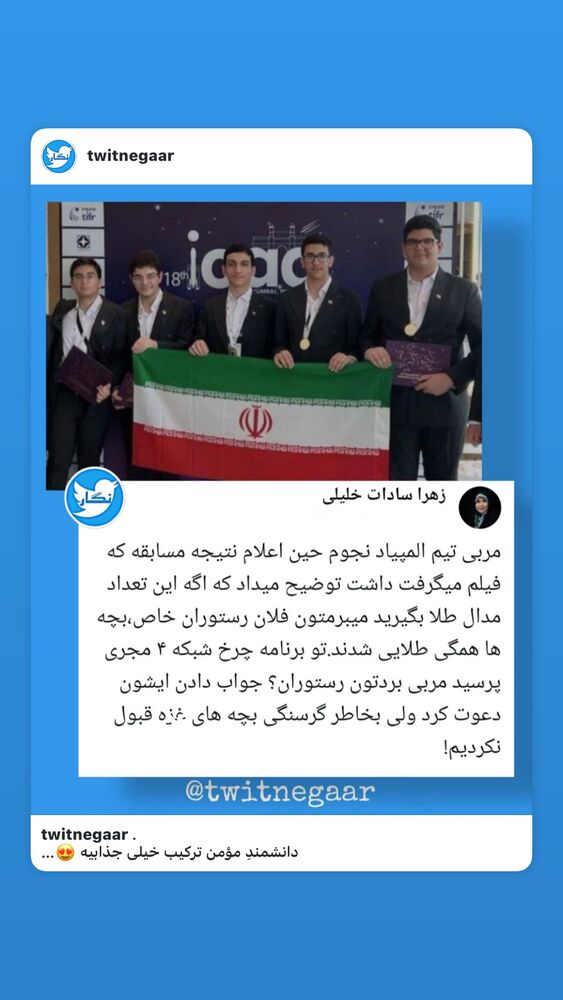  جدید ترین استوری اینستاگرام فاطمه بیرامی