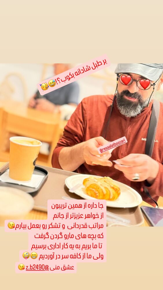  جدید ترین استوری اینستاگرام فاطمه بیرامی