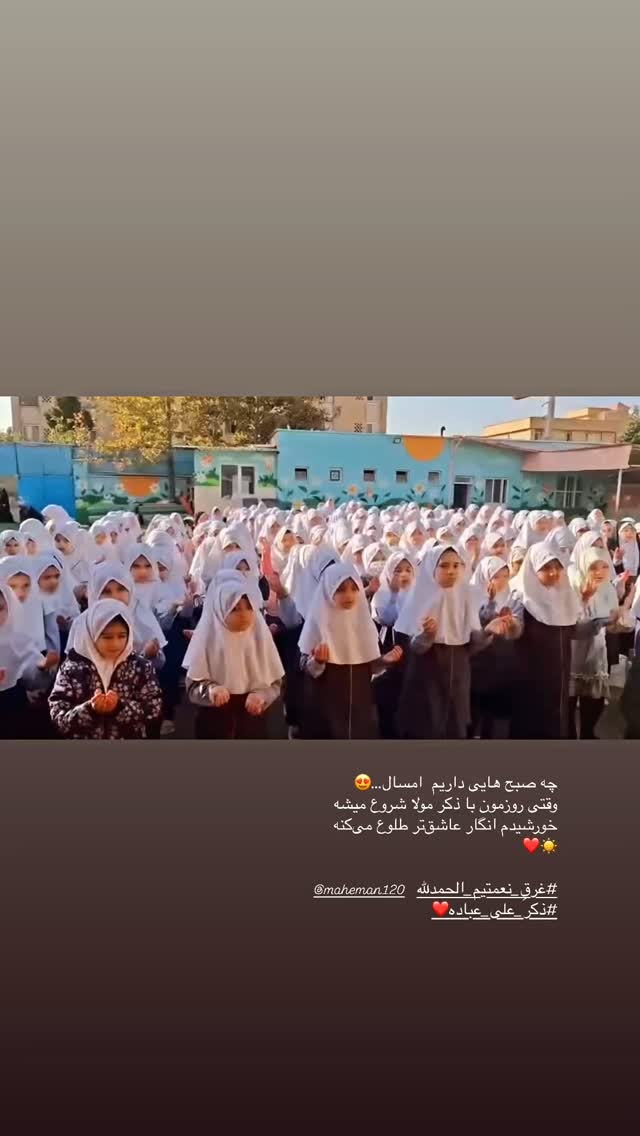  جدید ترین استوری اینستاگرام فاطمه بیرامی