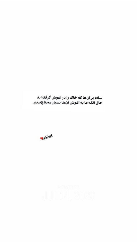  جدید ترین استوری اینستاگرام فاطمه بیرامی
