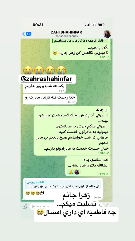  جدید ترین استوری اینستاگرام فاطمه بیرامی