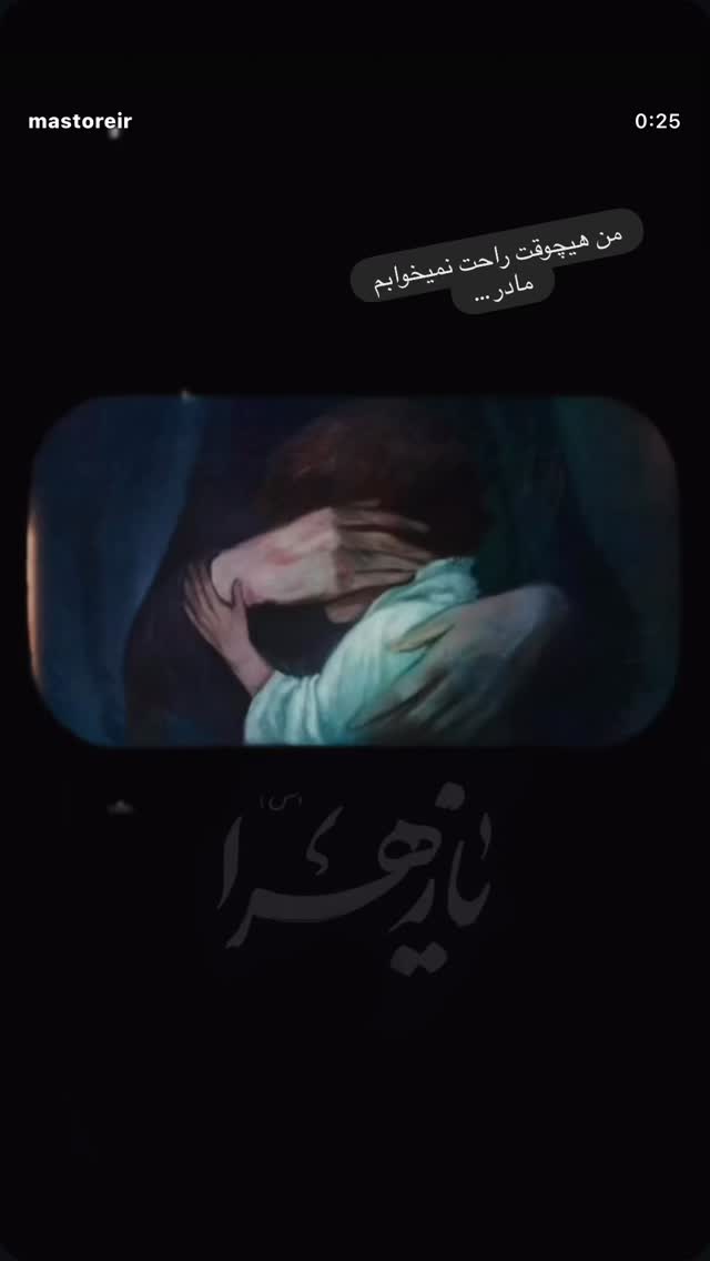  جدید ترین استوری اینستاگرام فاطمه بیرامی
