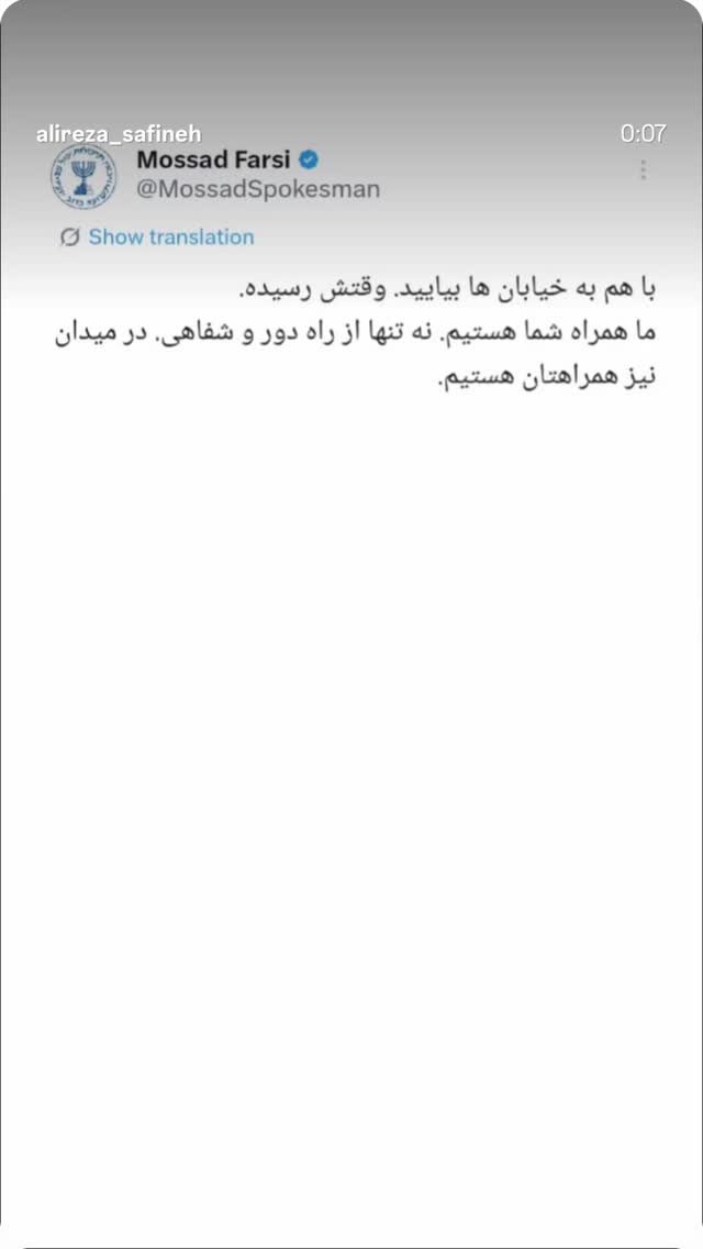  جدید ترین استوری اینستاگرام فاطمه بیرامی