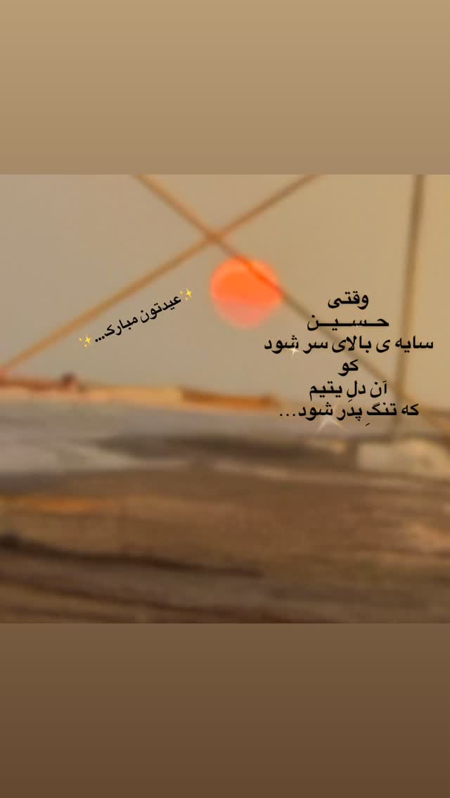  جدید ترین استوری اینستاگرام فاطمه بیرامی
