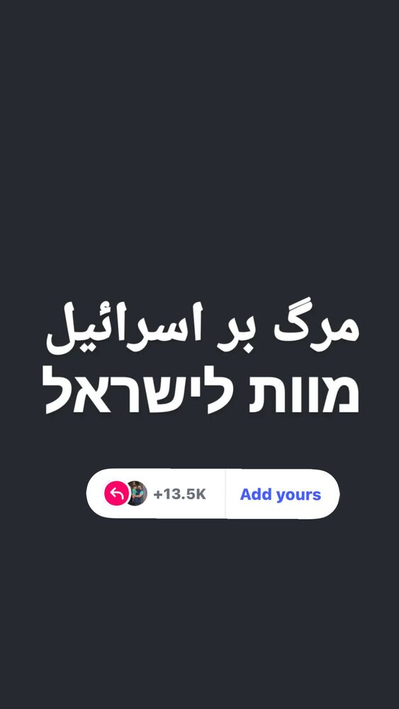  جدید ترین استوری اینستاگرام فاطمه بیرامی
