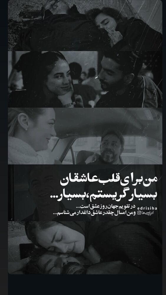  جدید ترین استوری اینستاگرام مه لقا جمع بزرگ