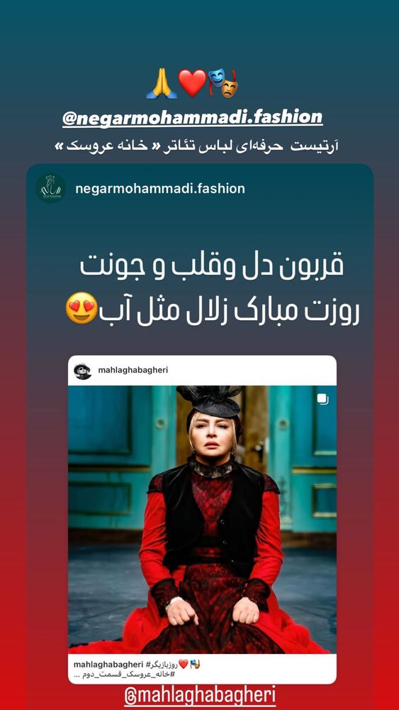  جدید ترین استوری اینستاگرام مهلقا باقری
