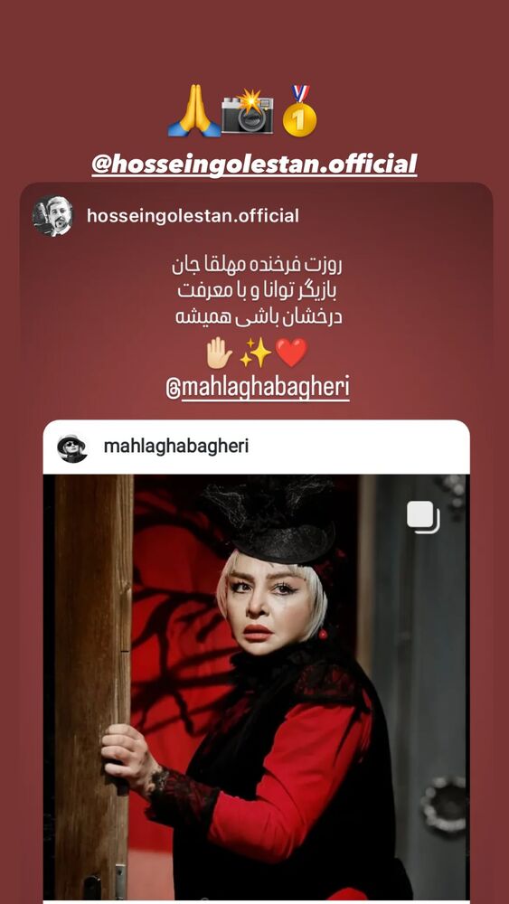  جدید ترین استوری اینستاگرام مهلقا باقری