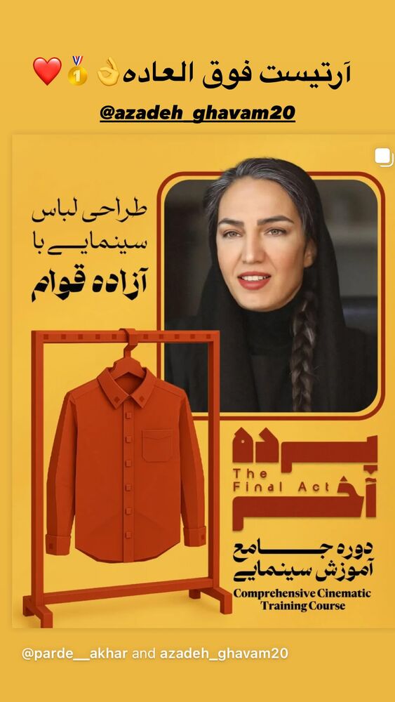  جدید ترین استوری اینستاگرام مهلقا باقری