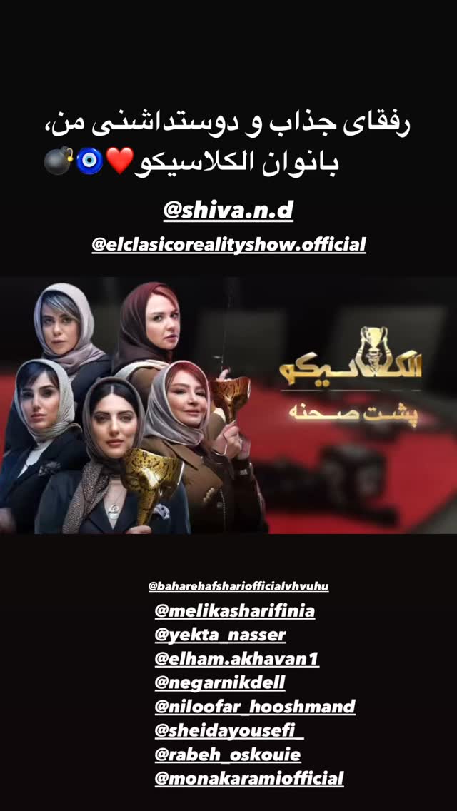  جدید ترین استوری اینستاگرام مهلقا باقری