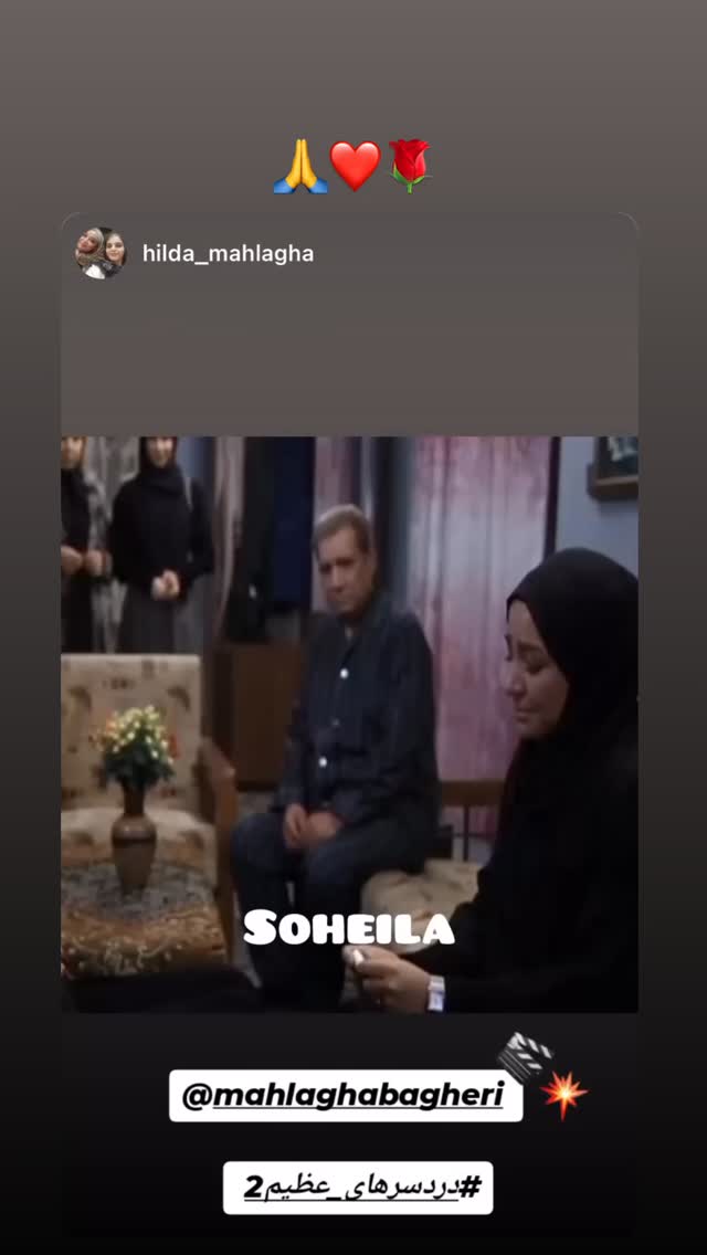  جدید ترین استوری اینستاگرام مهلقا باقری