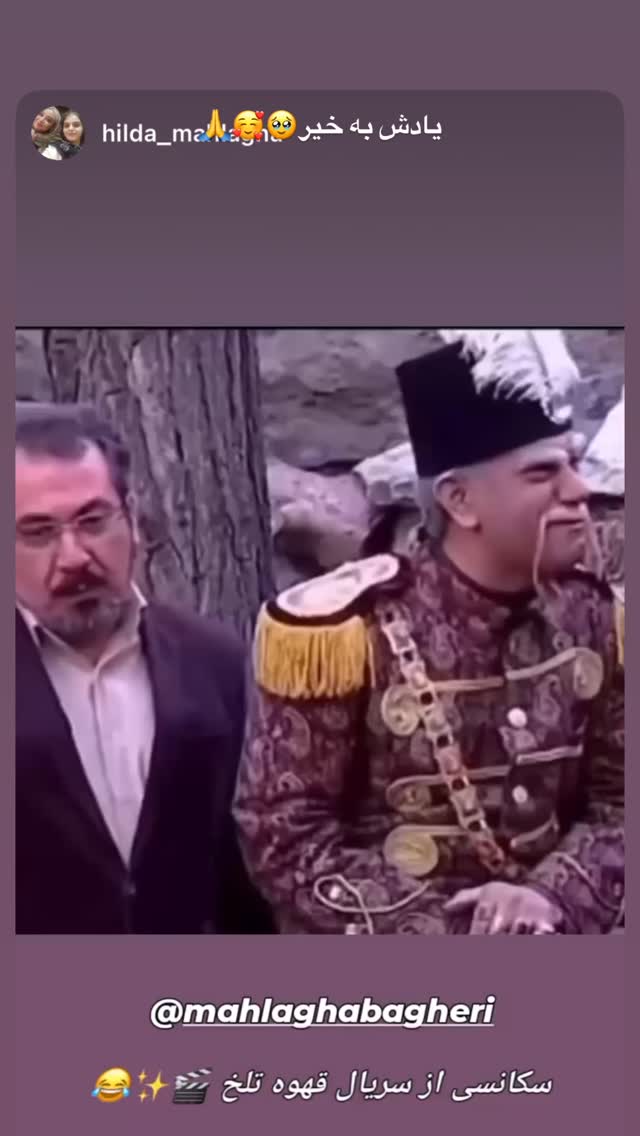  جدید ترین استوری اینستاگرام مهلقا باقری