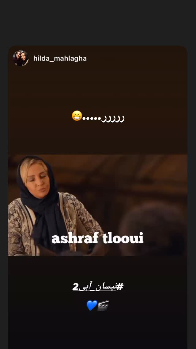  جدید ترین استوری اینستاگرام مهلقا باقری