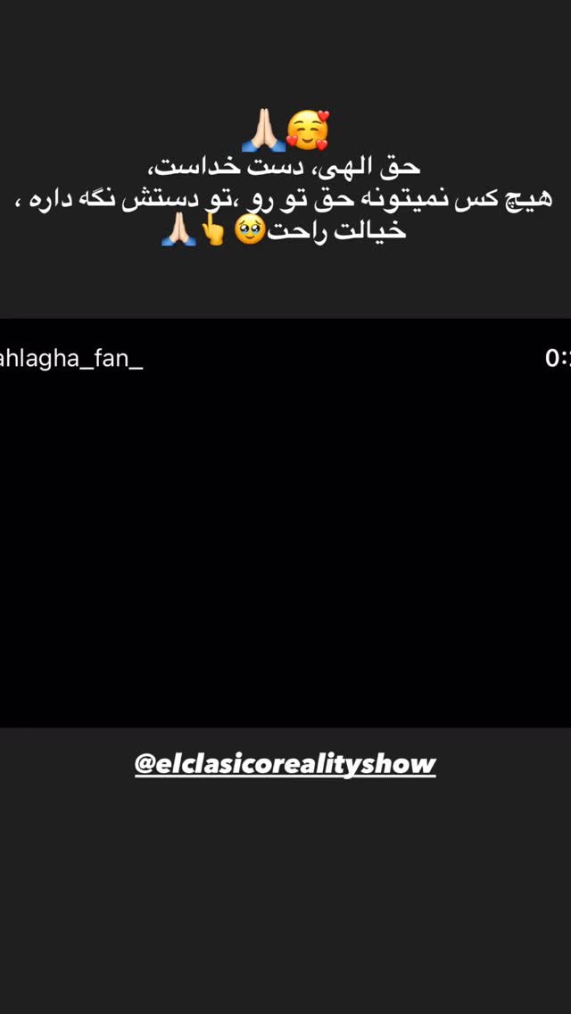  جدید ترین استوری اینستاگرام مهلقا باقری