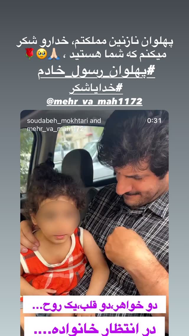  جدید ترین استوری اینستاگرام مهلقا باقری