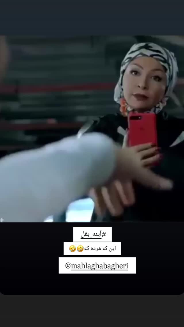  جدید ترین استوری اینستاگرام مهلقا باقری