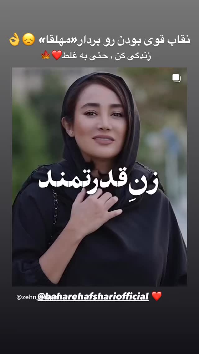  جدید ترین استوری اینستاگرام مهلقا باقری