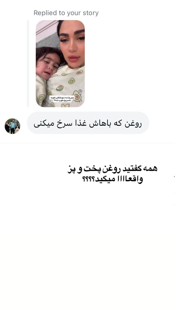  جدید ترین استوری اینستاگرام فرشته محمودي