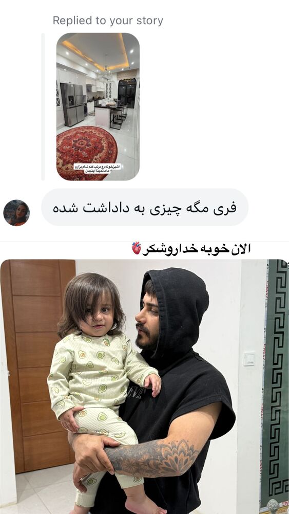  جدید ترین استوری اینستاگرام فرشته محمودي